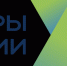 Конкурс управленцев «Лидеры России» - Крапивинский округ
