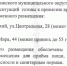 Пункты временного размещения - Крапивинский округ
